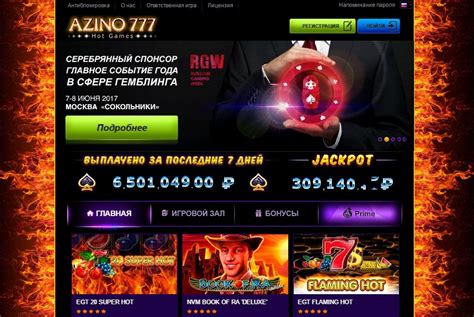 отзывы казино azino